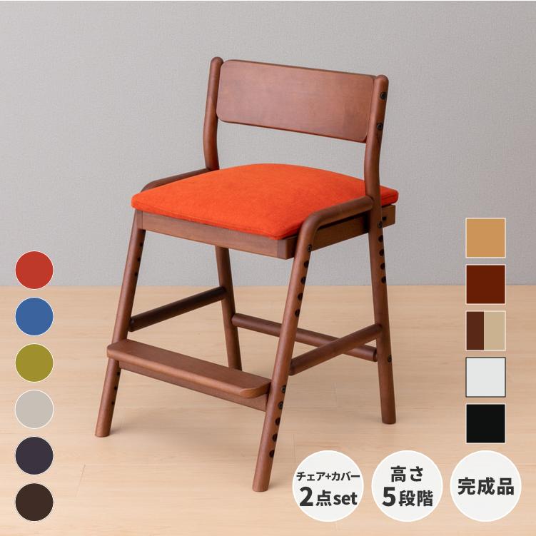 学習椅子 学習チェア キッズチェア 子供 木製 おしゃれ 姿勢 カバー フィオーレ 2点セット スタンダード Isseiki 1000 Set Kurasino 通販 Yahoo ショッピング