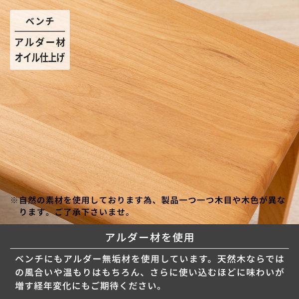 一生紀（ISSEIKI） ダイニングテーブルセット 4人用 ベンチ 木製 北欧