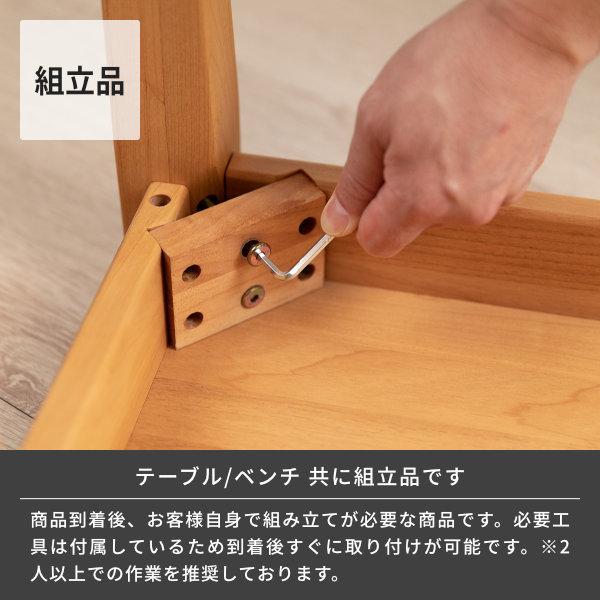 一生紀（ISSEIKI） ダイニングテーブルセット 4人用 ベンチ 木製 北欧