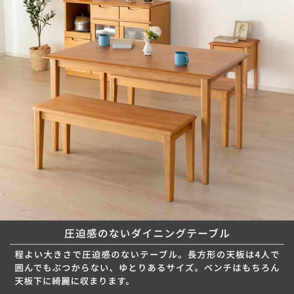 一生紀（ISSEIKI） ダイニングテーブルセット 4人用 ベンチ 木製 北欧