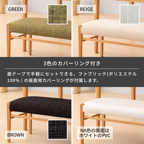 一生紀（ISSEIKI） ダイニングテーブルセット 4人 おしゃれ 木製 北欧