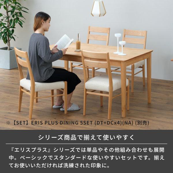 一生紀（ISSEIKI） ダイニングテーブルセット 4人 おしゃれ 木製 北欧