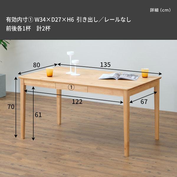 一生紀（ISSEIKI） ダイニングテーブルセット 4人 おしゃれ 木製 北欧