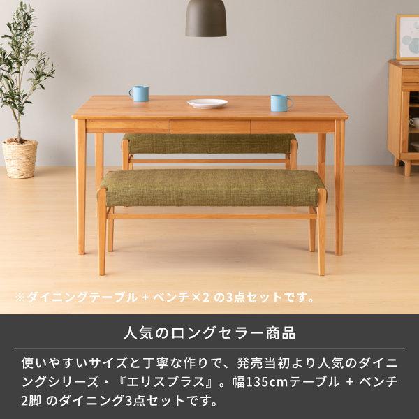 一生紀（ISSEIKI） ダイニングテーブルセット 4人 おしゃれ 木製 北欧
