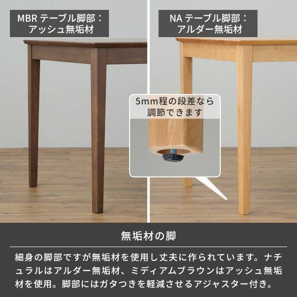一生紀（ISSEIKI） ダイニングテーブルセット 4人 おしゃれ 木製 北欧