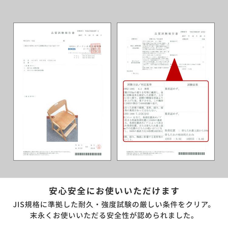 学習椅子 キッズチェア 学習チェア チェアカバー おしゃれ イス 子供用 椅子 座面 エアリー 2点セット ISSEIKI 【6/14-6/15 ポイント5%UP!!】の画像