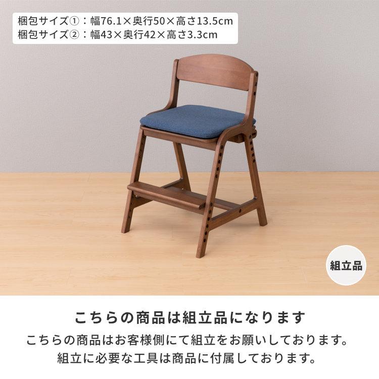 学習椅子 キッズチェア 学習チェア チェアカバー おしゃれ イス 子供用 椅子 座面 エアリー 2点セット ISSEIKI 【6/14-6/15 ポイント5%UP!!】の画像