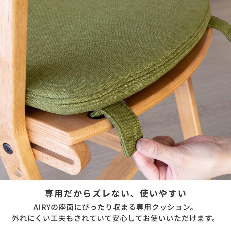 学習椅子 キッズチェア 学習チェア チェアカバー おしゃれ イス 子供用 椅子 座面 エアリー 2点セット ISSEIKI 【6/14-6/15 ポイント5%UP!!】の画像