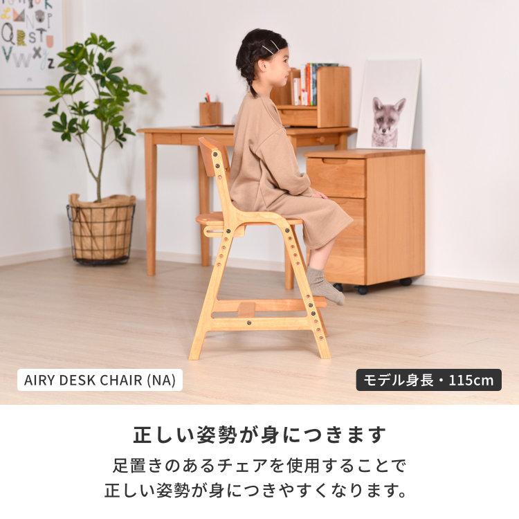 学習椅子 キッズチェア 学習チェア チェアカバー おしゃれ イス 子供用 椅子 座面 エアリー 2点セット ISSEIKI 【6/14-6/15 ポイント5%UP!!】の画像
