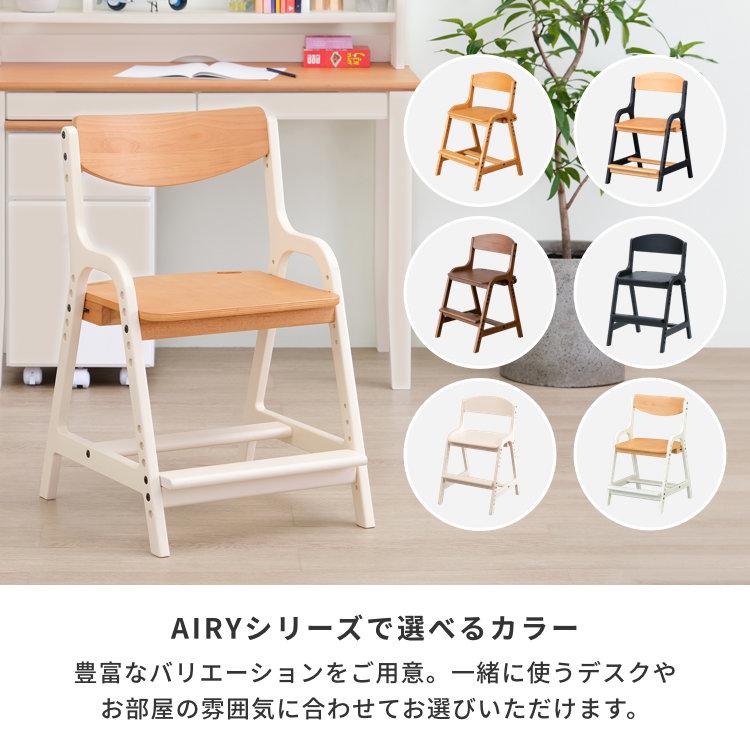 学習椅子 キッズチェア 学習チェア チェアカバー おしゃれ イス 子供用 椅子 座面 エアリー 2点セット ISSEIKI 【6/14-6/15 ポイント5%UP!!】の画像