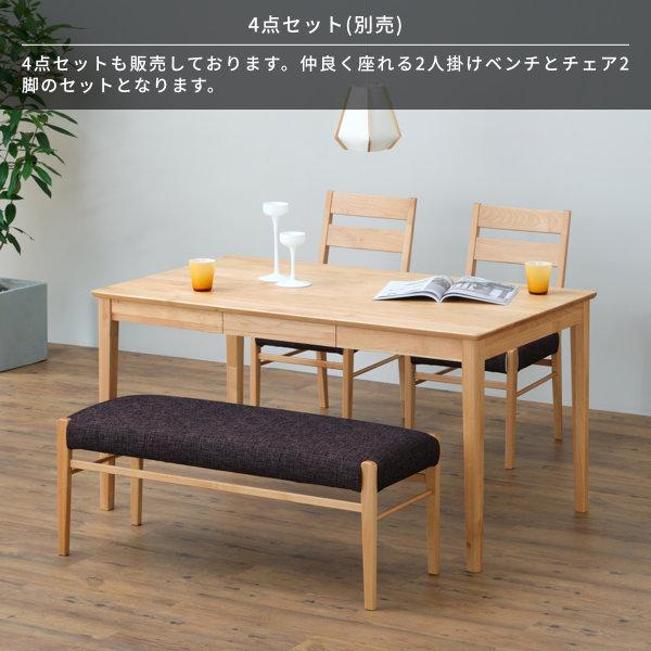 一生紀（ISSEIKI） ダイニングテーブルセット 4人 おしゃれ 無垢 北欧 