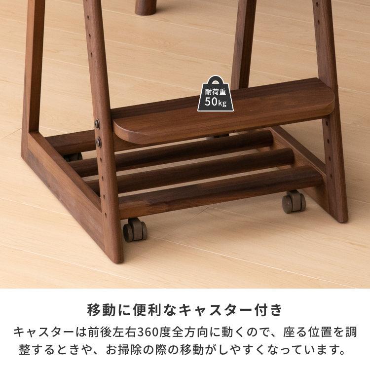 一生紀（ISSEIKI） 学習椅子 学習チェア キッズチェア 子供 木製
