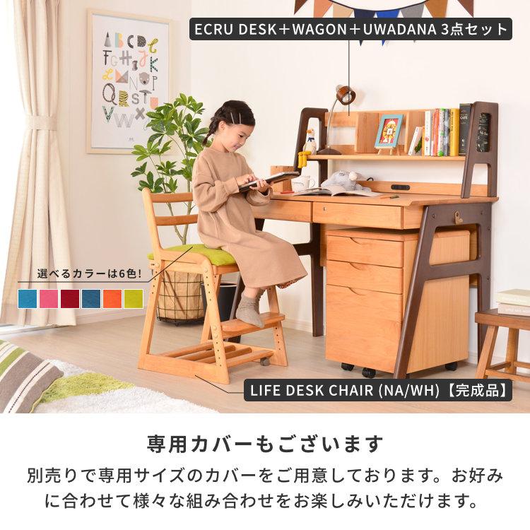 一生紀（ISSEIKI） 学習椅子 学習チェア キッズチェア 子供 木製