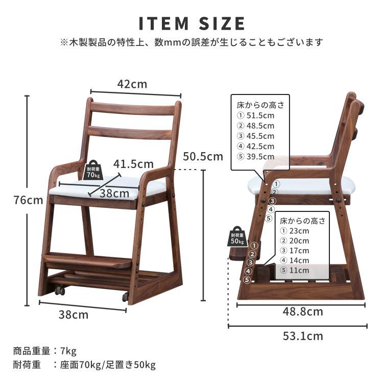 一生紀（ISSEIKI） 学習椅子 学習チェア キッズチェア 子供 木製