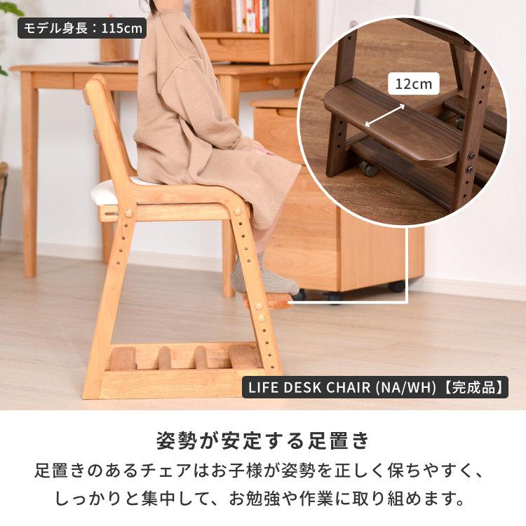 一生紀（ISSEIKI） 学習椅子 学習チェア キッズチェア 子供 木製