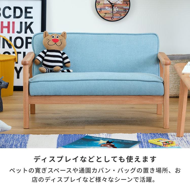 一生紀（ISSEIKI） 【アウトレット】キッズ キッズソファ ミニソファ