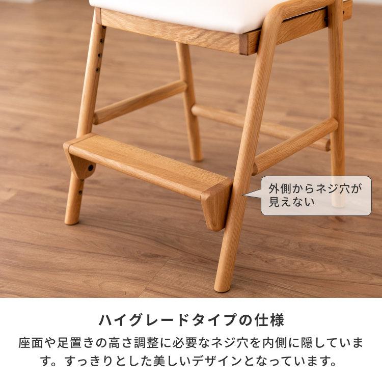 一生紀（ISSEIKI） 学習椅子 学習チェア キッズチェア 子供 木製