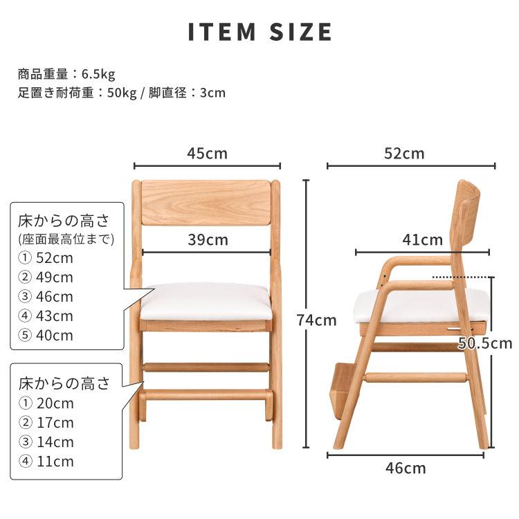 一生紀（ISSEIKI） 学習椅子 学習チェア キッズチェア 子供 木製