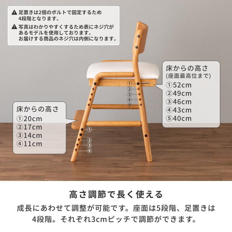 一生紀（ISSEIKI） 学習椅子 学習チェア キッズチェア 子供 木製