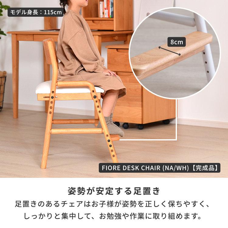 学習椅子 学習チェア キッズチェア 子供 木製 おしゃれ 姿勢 フィオーレ ラバー材 組立品 ISSEIKI｜e-dollar｜11