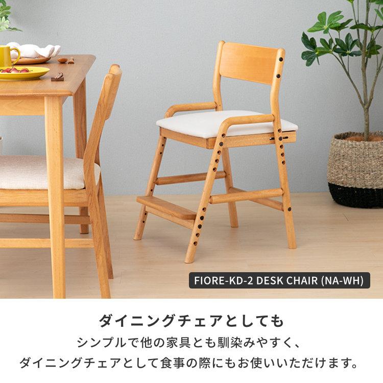一生紀（ISSEIKI） 学習椅子 学習チェア キッズチェア 子供 木製