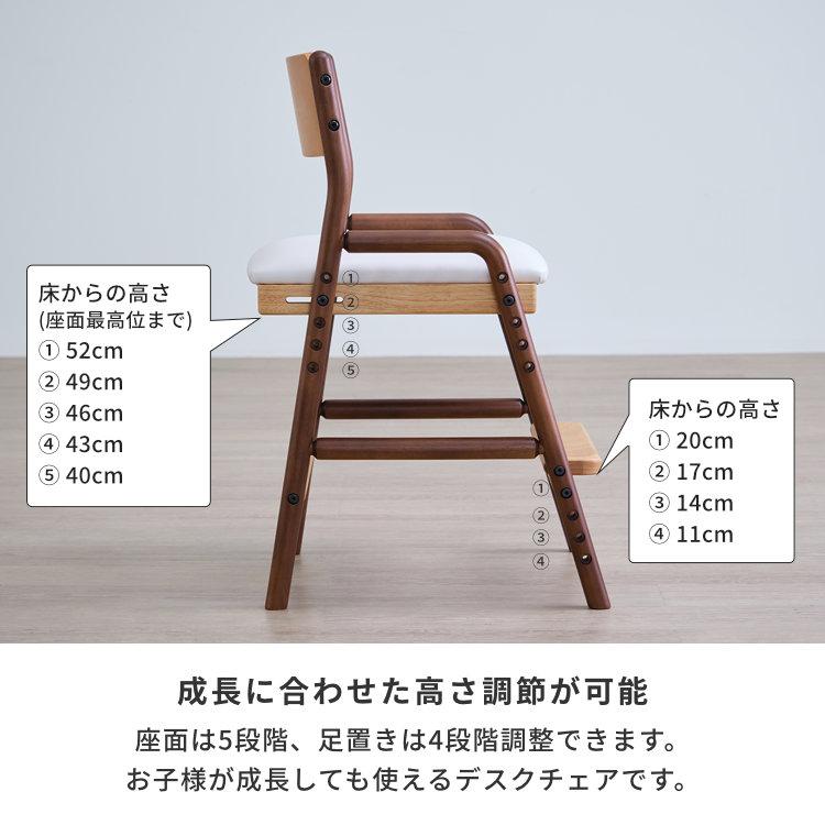 一生紀（ISSEIKI） 学習椅子 学習チェア キッズチェア 子供 木製
