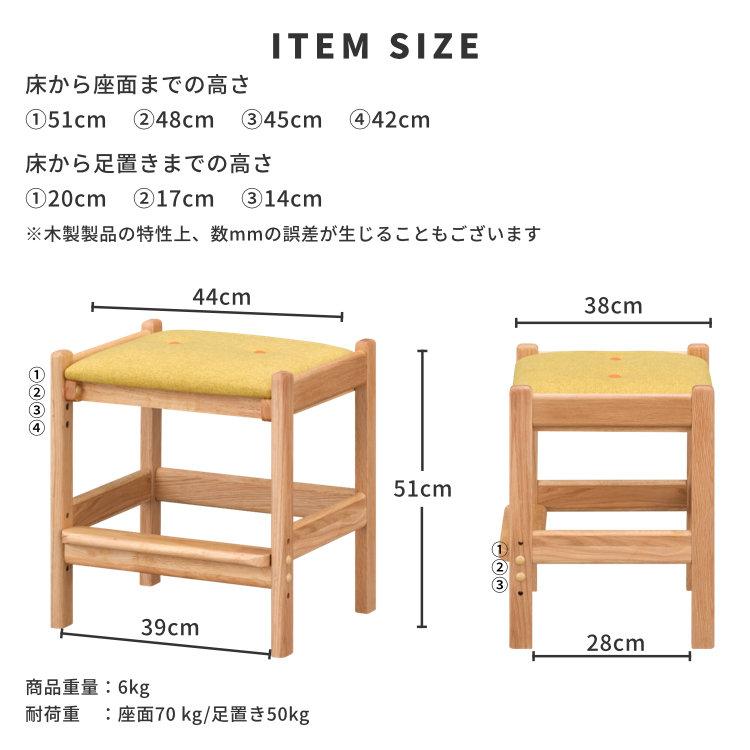 学習椅子 学習チェア キッズチェア スツール 子供 木製 おしゃれ レプトン 44 1脚ISSEIKI 【6/14-6/15 ポイント5%UP!!】の画像