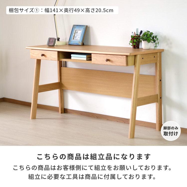 一生紀（ISSEIKI） ツインデスク 学習机 学習デスク 子供 シンプル