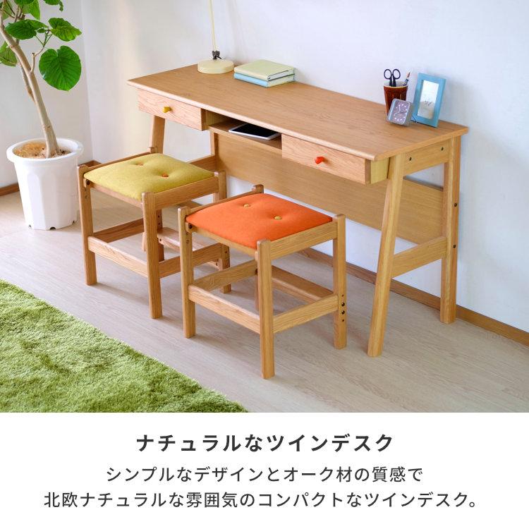 一生紀（ISSEIKI） ツインデスク 学習机 学習デスク 子供 シンプル