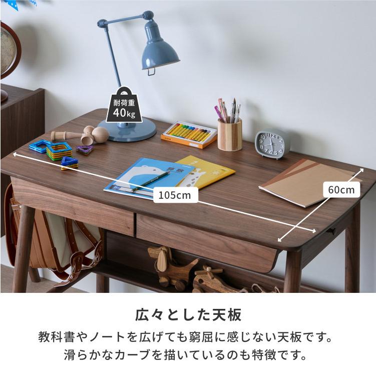 一生紀（ISSEIKI） 学習デスク 幅105 学習机 学習 デスク 無垢 北欧