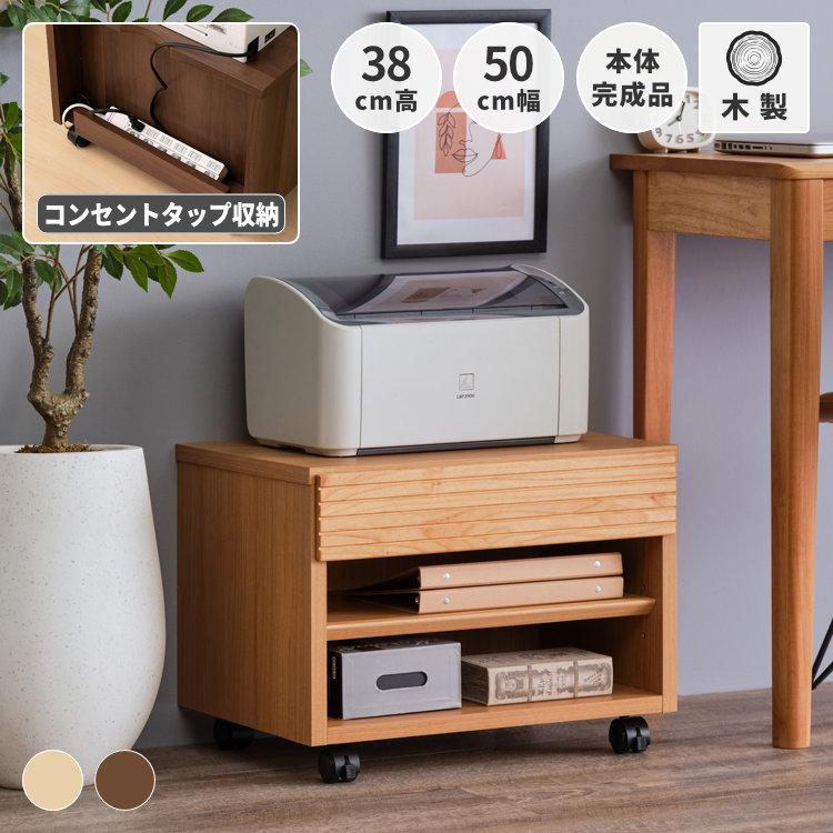 プリンター台 プリンターワゴン ワゴン プレゼント キャスター おしゃれ 引き出し 木製 25 6 50 38 Isseiki ピュレ 6 27 ポイント最大28