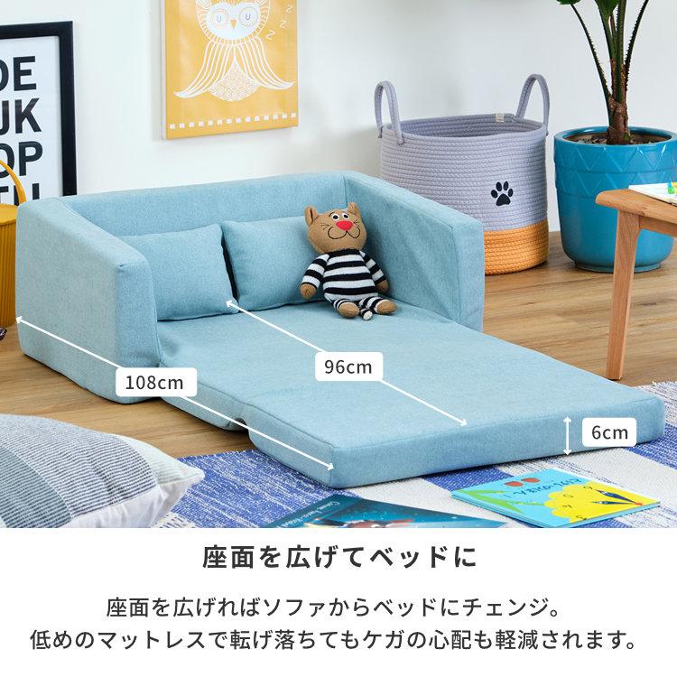 一生紀 【11/30まで特別価格！】 子供用 ソファ キッズソファ− 子供用