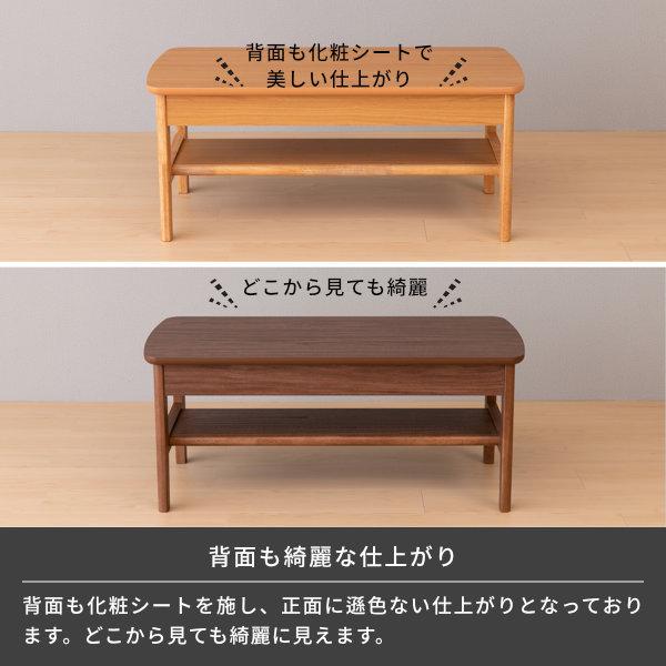 一生紀 センターテーブル ローテーブル リビングテーブル