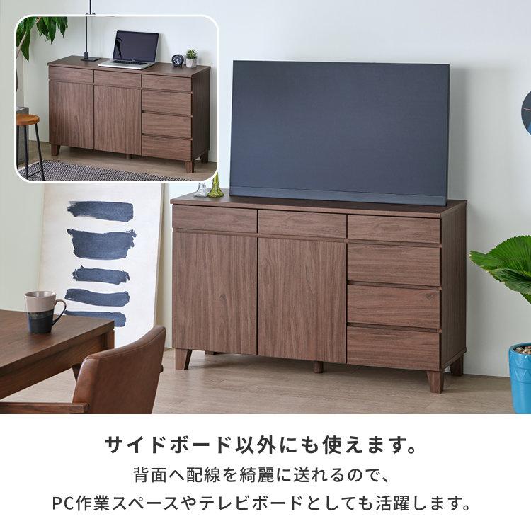 一生紀 サイドボード リビングボード キャビネット 北欧