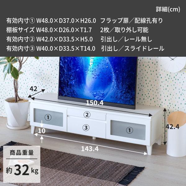 一生紀（ISSEIKI） テレビ台 テレビボード ローボード 白 北欧 収納