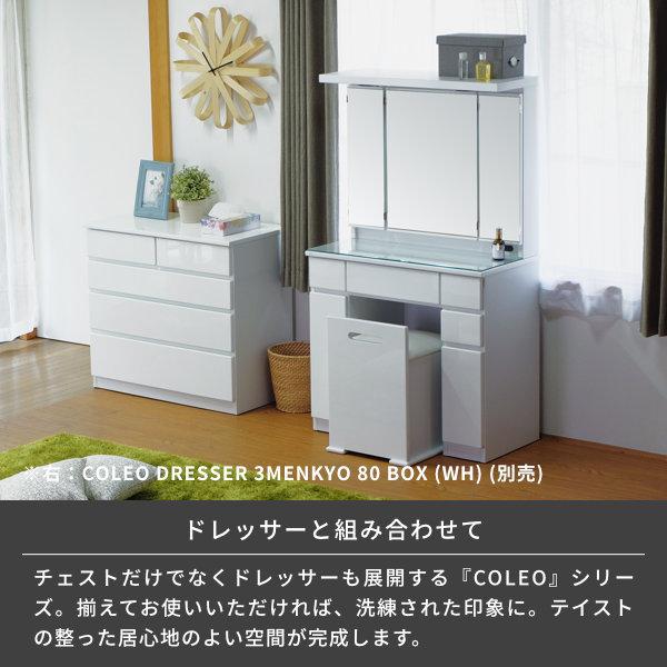 一生紀（ISSEIKI） 【アウトレット】 チェスト おしゃれ 北欧 幅80 4段