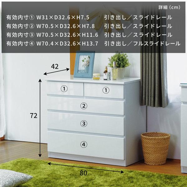 一生紀（ISSEIKI） 【アウトレット】 チェスト おしゃれ 北欧 幅80 4段