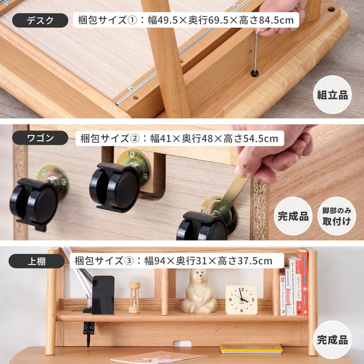 一生紀（ISSEIKI） 学習机 学習デスク 勉強机 サイドワゴン 本棚