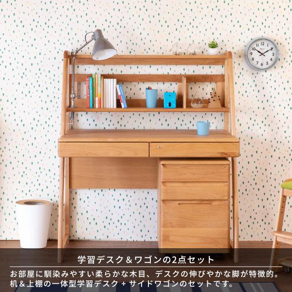 一生紀（ISSEIKI） 学習机 学習デスク 勉強机 サイドワゴン デスク