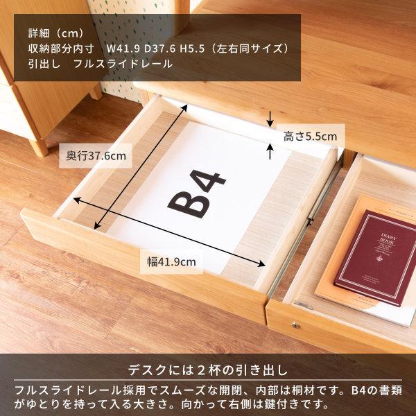 一生紀（ISSEIKI） 学習机 学習デスク 勉強机 サイドワゴン デスク