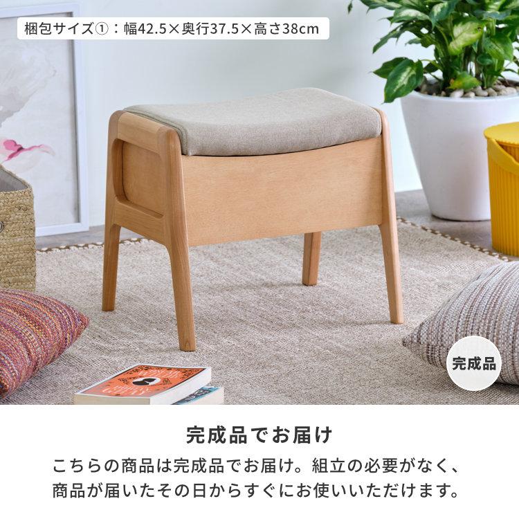 一生紀 【アウトレット】スツール オットマン 木製 収納 一生紀 【アウトレット】スツール オットマン 木製 収納