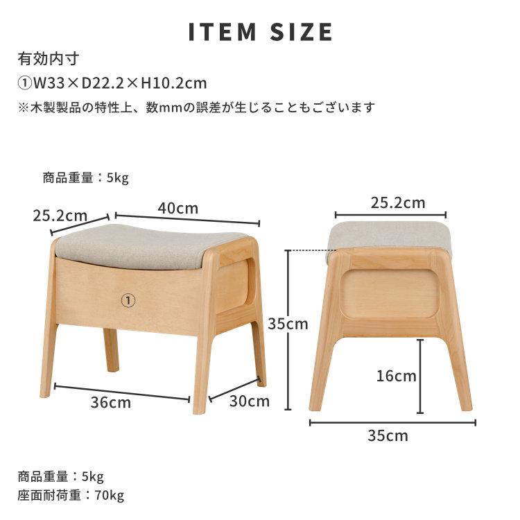 一生紀 【アウトレット】スツール オットマン 木製 収納