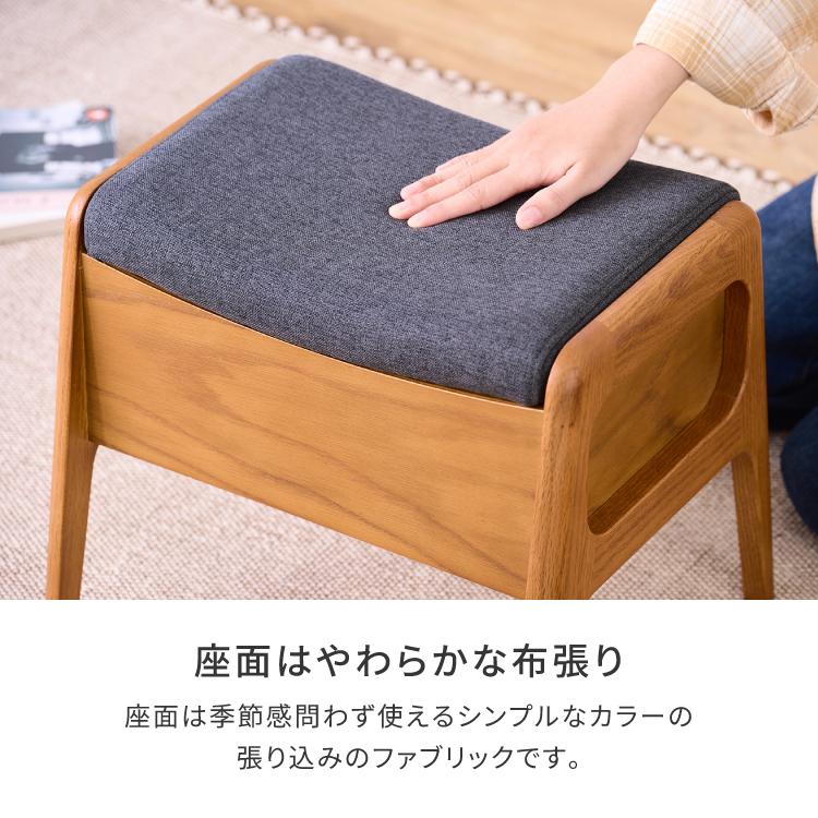一生紀（ISSEIKI） スツール オットマン 木製 収納 アルダー材 収納
