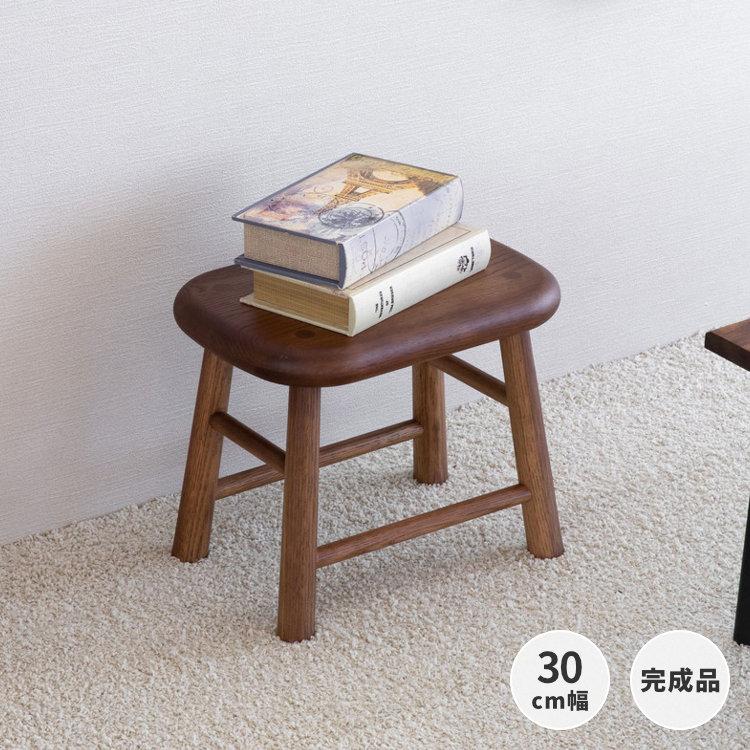 スツール 椅子 踏み台 木製 おしゃれ 北欧 ラステ 高さ30 ISSEIKI【3 