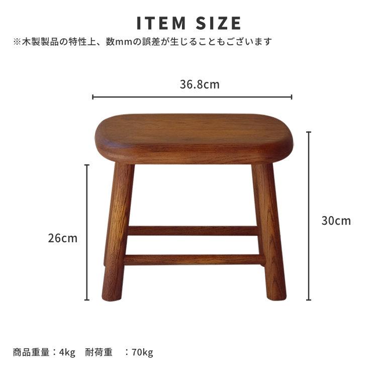 一生紀（ISSEIKI） 【アウトレット】 スツール 椅子 踏み台 木製