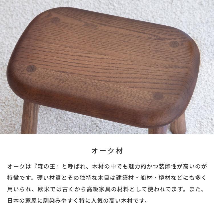 一生紀 スツール 木製 おしゃれ 椅子 チェア 北欧 ラステ 高さ40