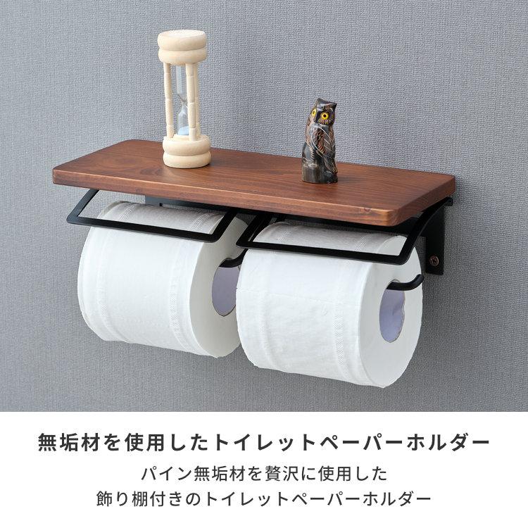 トイレットペーパーホルダー トイレットペーパーカバー 2連 おしゃれ