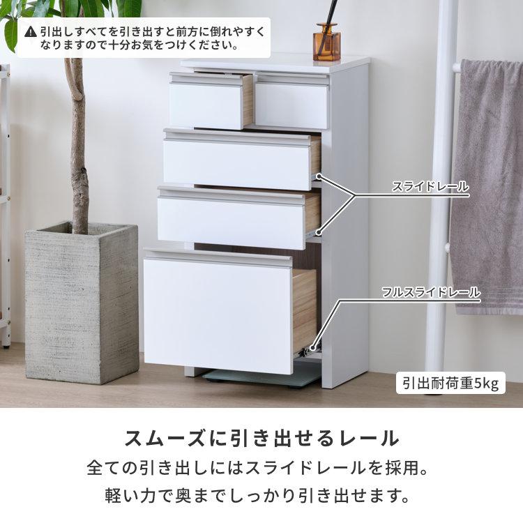 一生紀（ISSEIKI） チェスト 白 おしゃれ スリムチェスト 4段 ヘルミ