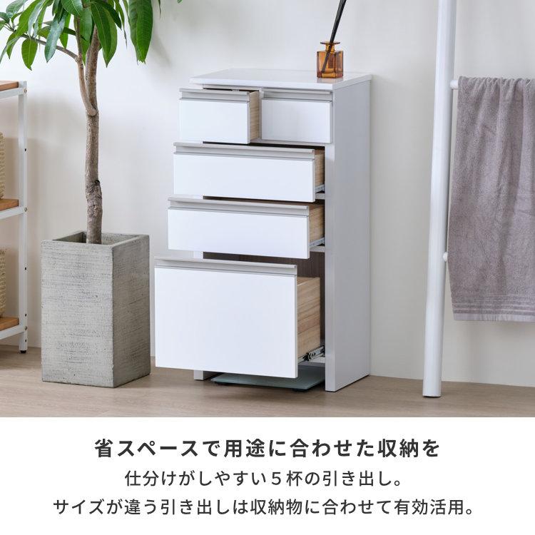 一生紀（ISSEIKI） チェスト 白 おしゃれ スリムチェスト 4段 ヘルミ