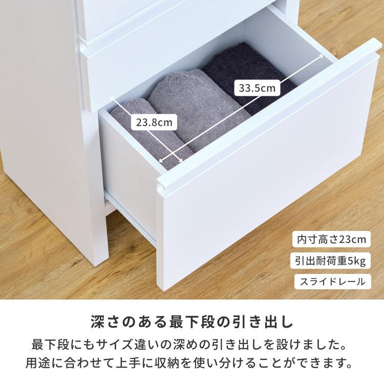 一生紀 チェスト 白 おしゃれ スリムチェスト 4段 ヘルミ 幅45